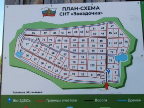 снт. Звездочка (кад.кв-л 0614052),13 в Полевском - polevskoj.yutvil.ru