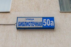 ул. Библиотечная,50а в Полевском - polevskoj.yutvil.ru - фото 31